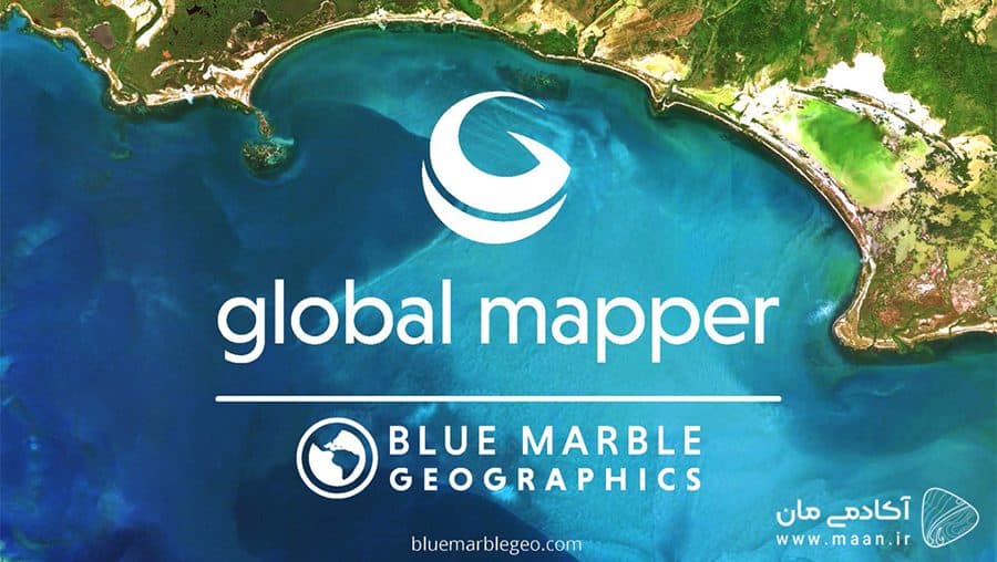 آشنایی با نرم افزار گلوبال مپر (Global Mapper)