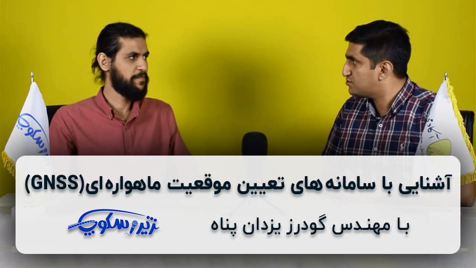 برنامه ژیروسکوپ قسمت دوم