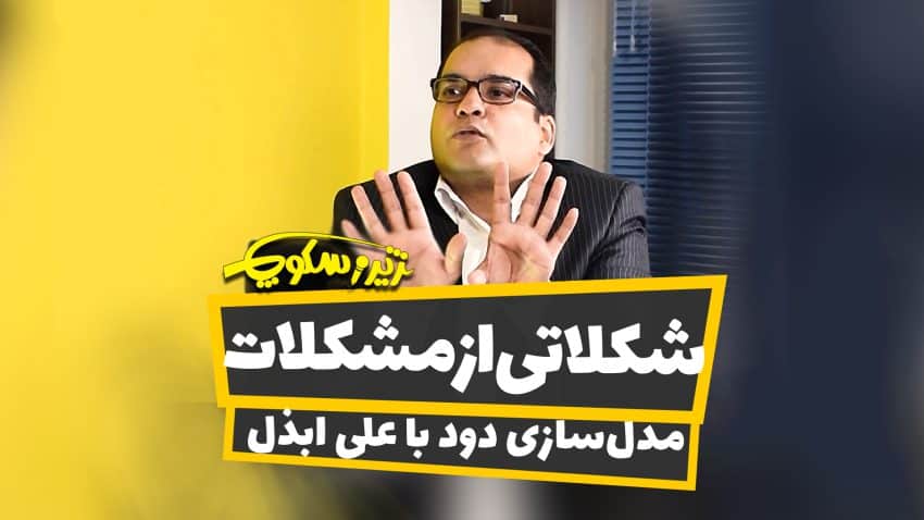 برنامه ژیروسکوپ قسمت چهارم