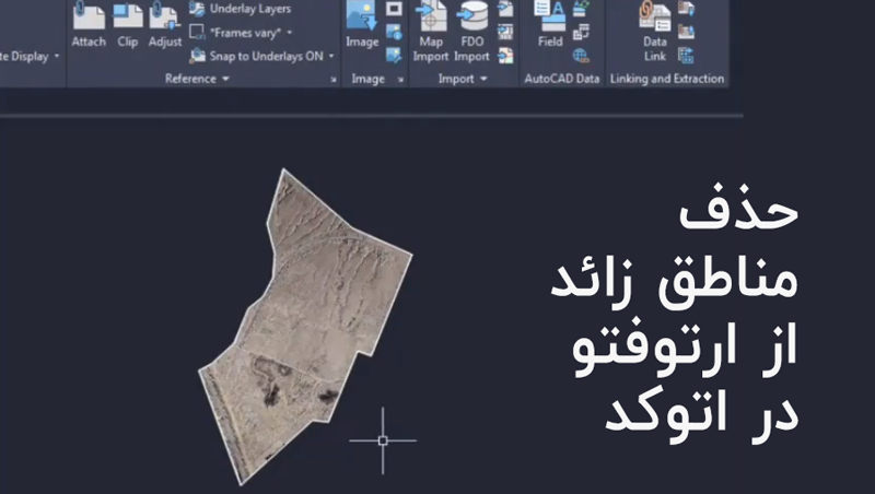 حذف مناطق زائد از ارتوفتو در اتوکد