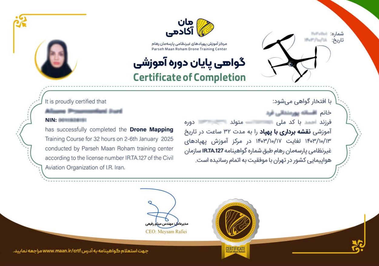 گواهی نامه نقشه برداری