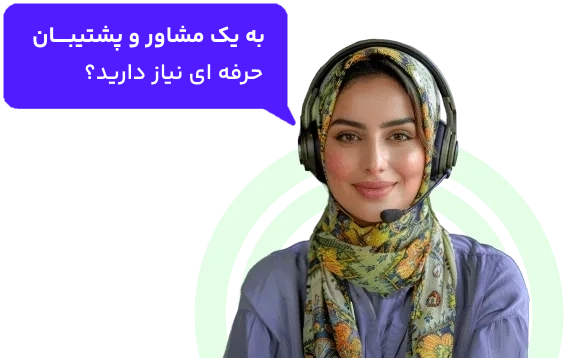 تماس با ما
