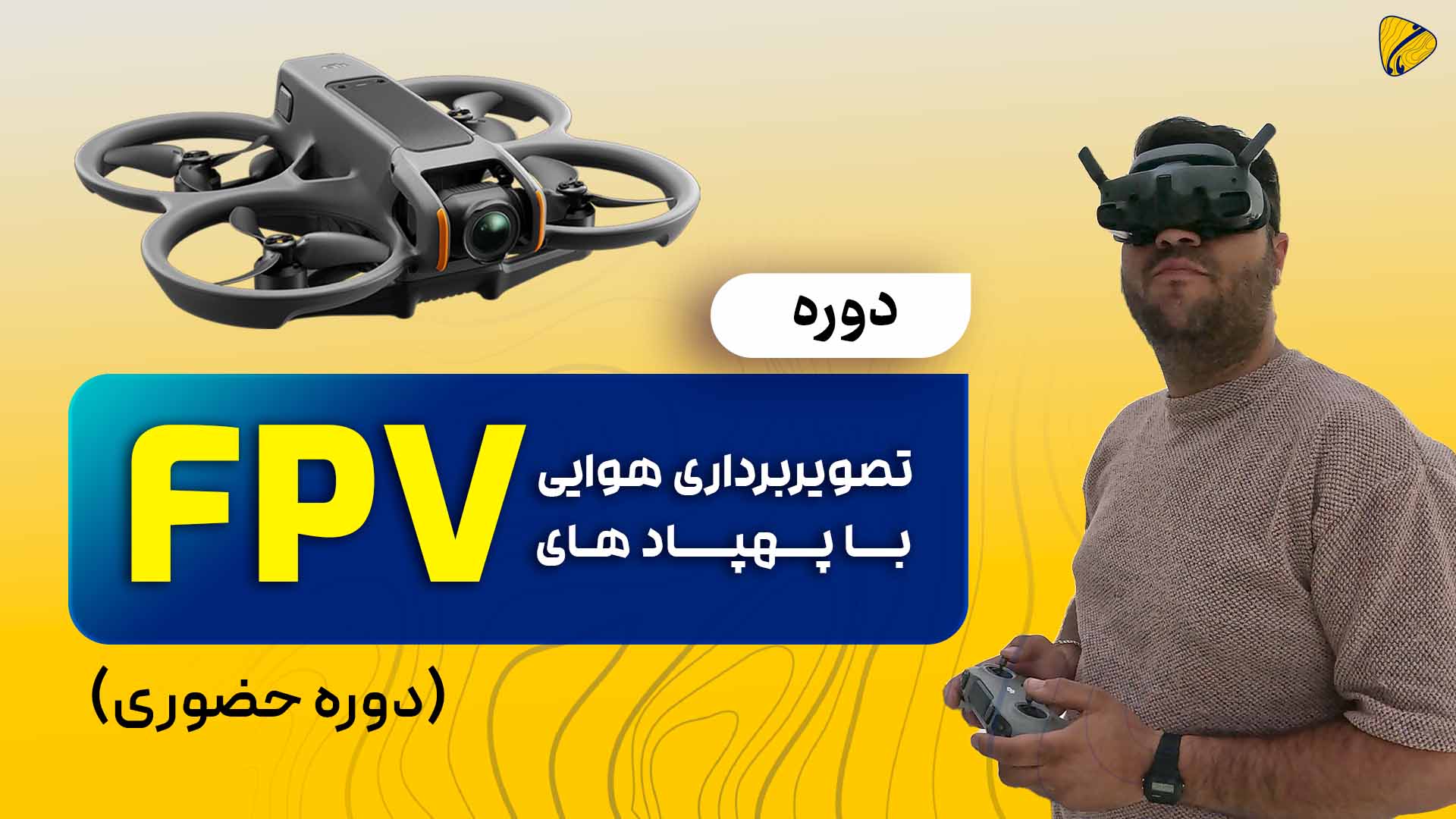 بنر FPV