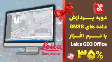 campain-leica-geo-office