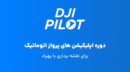 djipilot